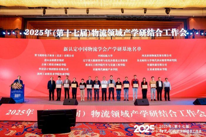 新認定华体会体育客服电话多少產(chan) 學研基地